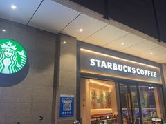 -星巴克(湖州安吉浙北大厦店)