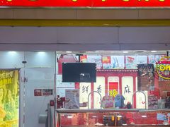 门面-绝味鸭脖(碧凤坊二店)