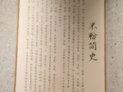 -易裕和·长沙米粉(竹塘西路店)