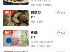 -宫廷糕点铺