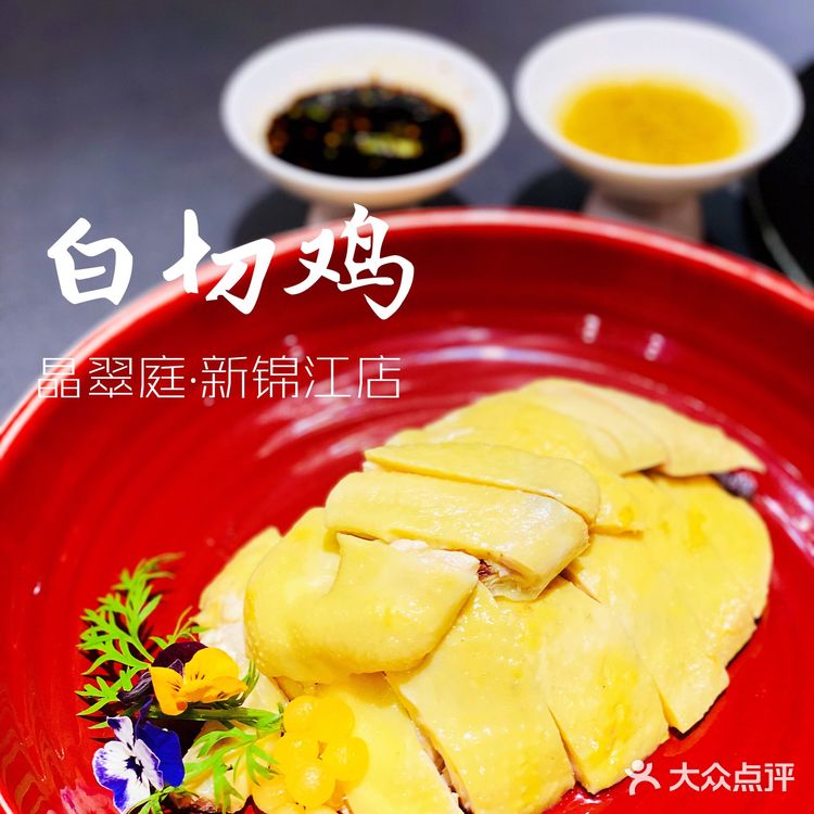 解锁高端人士商务宴请,点击率最高的老牌餐厅—晶翠庭