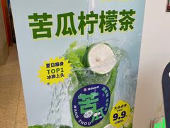 -炖物24章·顺时轻养茶(杭州保利时光里店)