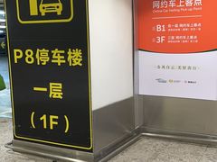 -广州白云国际机场-T2航站楼