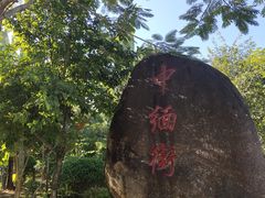 -一寨两国风景区