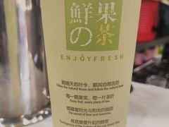 -鲜果时光奶茶店( 百荣世贸商城店)