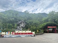 -牛鱼嘴原始生态风景区