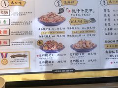 菜单-降龙爪爪(建设路1店)