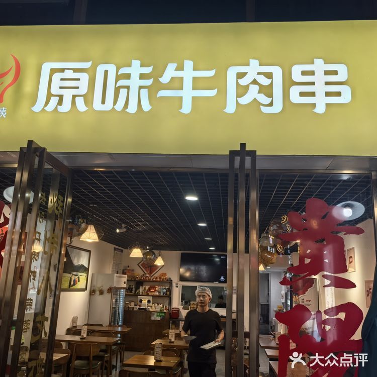 吃货日记：优质牛肉体验