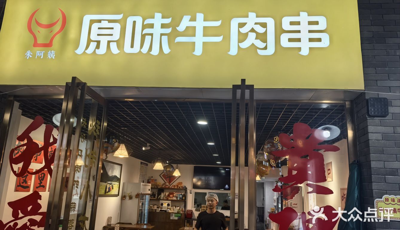 吃货日记:优质牛肉体验