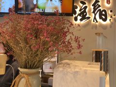大堂-注春·荞麦奶茶(新天地旗舰店)