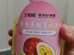 -王明古法砂锅居(开化寺店)