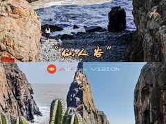 -平潭岛•仙人井