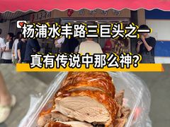 -晶牌烤鸭(延吉东路557弄小区店)