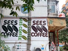 -喜柿咖啡SeeS coffee