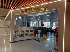 -不见不散茶餐厅(中环广场店)