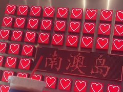 -南澳岛打卡果汁冰公司