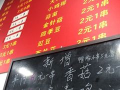 -阿姨小肉摊(同济西苑店)