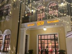 -玫瑰厅上海菜(兴国路店)