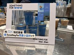 -Something For(中洲湾店)