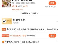 -gaga(深圳福田星河COCO Park店)