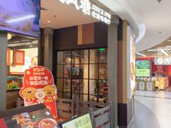 -避风塘(五角场万达店)