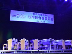 -雅马哈音乐中心(上海静安直营店)