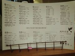 菜单-风吟仟茶(友阿店)