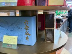 -张一元(总店)