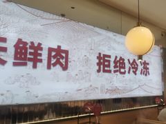 -千牛将·鲜牛肉火锅(开元路店)