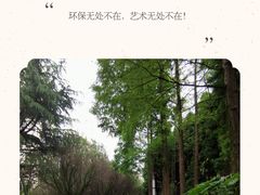 -苏州河梦清园环保主题公园