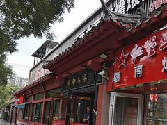 -赣南人家·头牌江西菜(劲松店)