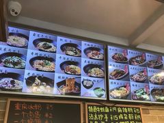 -好這口重庆小面(总店)