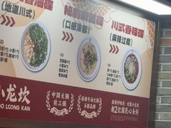 -小龙坎火锅(全球总店)