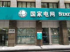 -国家电网上海市电力公司浦东供电公司-停车场