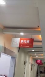 点击看大图 -青岛诺德医学美容医院