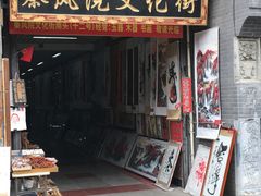 -关中书院