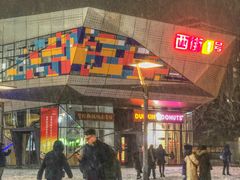 -啊臻味道米粉(六道口店)