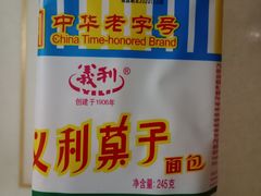 -百年义利(幸福大街店)