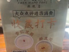 -陈麻婆豆腐(旗舰店)