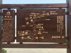 -鸡鸣山旅游风景区