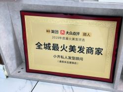 -小齐发型Star·Salon