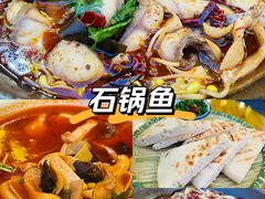 -九寨沟石锅鱼(沣峪口二十年店)