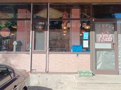 -王老六铁锅炖鱼(长春路店)