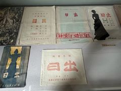 -曹禺故居纪念馆