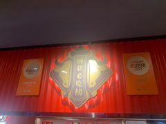 -八合里牛肉火锅(八合里总店)