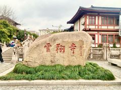 -双塔老饭店