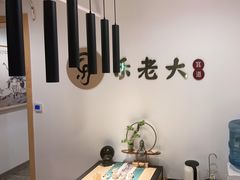 -乐老大耳道·可视采耳·禅洗(柏林爱乐直营店)