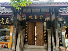 -五凤溪古镇