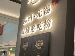 -雀蓝川菜(滨湖万象汇店)