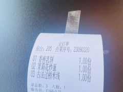 -多味居(剪子巷店)
